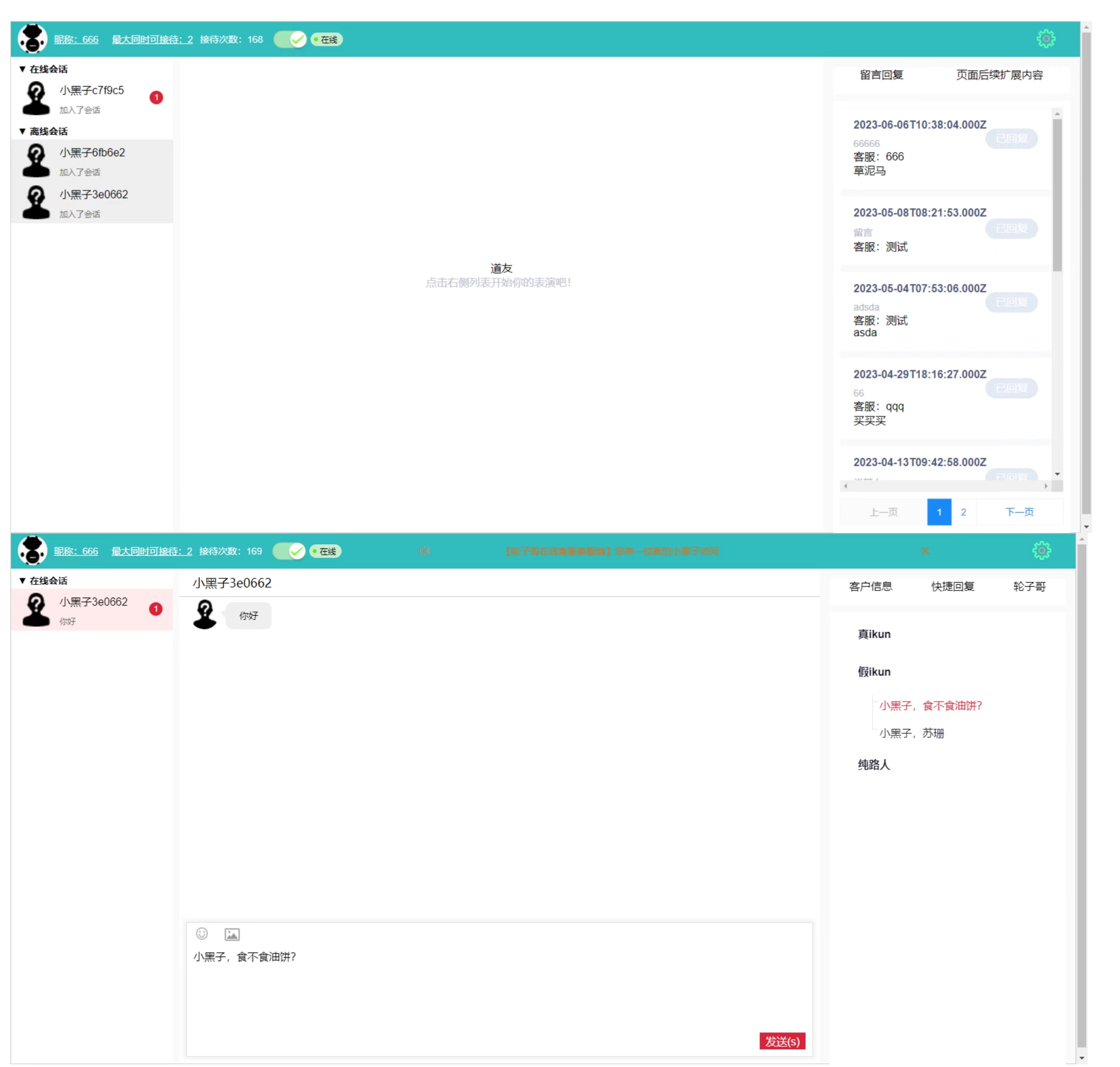 GitHub Liuergouzi kefu vue node socket vant mysql 