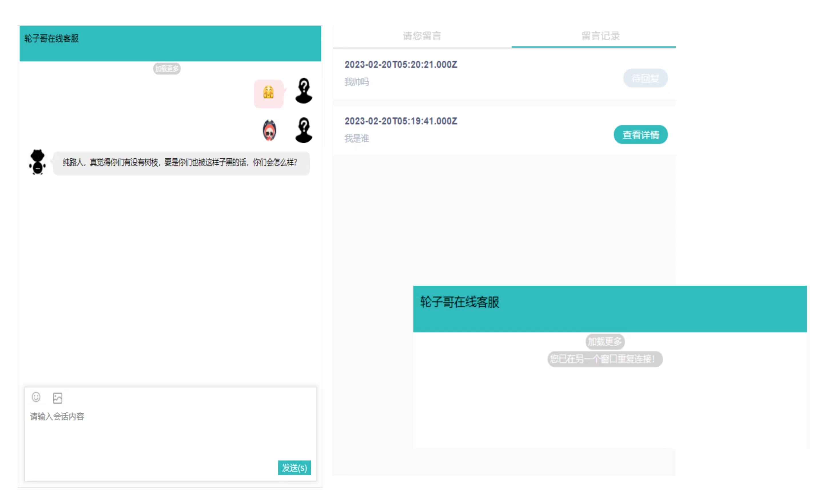 GitHub Liuergouzi kefu vue node socket vant mysql 